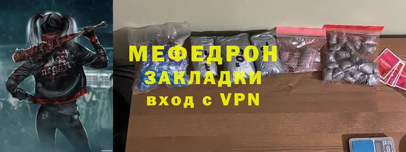 Мефедрон mephedrone  купить закладку  Баксан 